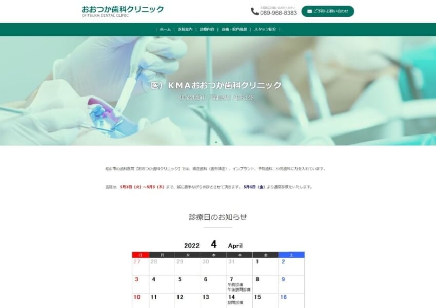 おおつか歯科クリニックは値段が安くて身体に害がないホワイトニングを提供