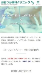 おおつか歯科クリニックは値段が安くて身体に害がないホワイトニングを提供